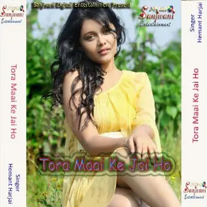Tora Maai Ke Jai Ho image