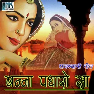 Banna Padharo Sa image