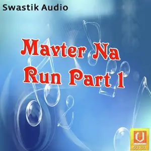 Mavter Na Run Part 1 image