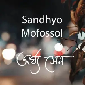 Sandhyo Mofossol image