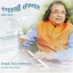 Swar Thi Ishwar image