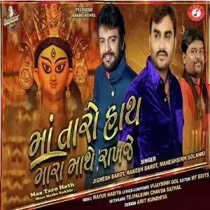 Maa Taro Hath Mara Mathe Rakhje image