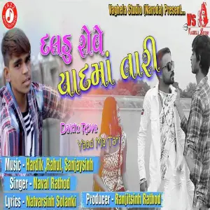 Daldu Rove Yaad Ma Tari image