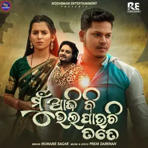 Mu Aji Bi Bhala Pauchi Tate image