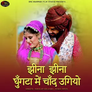 Jhina Jhina Ghunghata Me Chand Ugyo - Single image