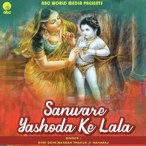 Sanware Yashoda Ke Lala image