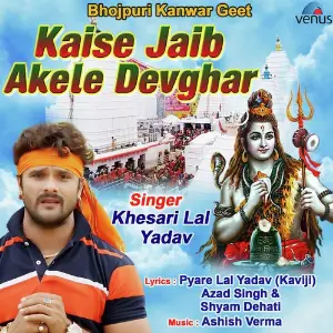 Kaise Jaib Akele Devghar image