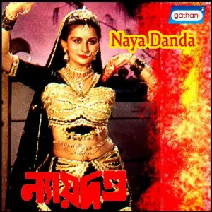 Naya Danda image