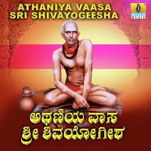 Athaniya Vaasa Sri Shivayogeesha image