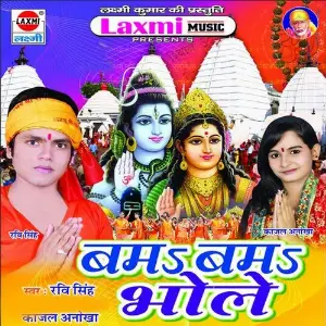 Bam Bam Bhole image