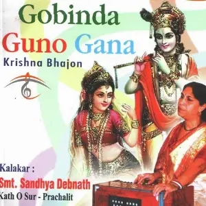 Gobinda Guno Gana image