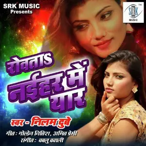 Rowata Naihar Mein Yaar image