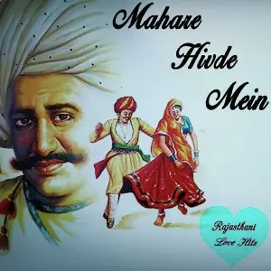 Mahare Hivde Mein - Rajasthani Love Hits image