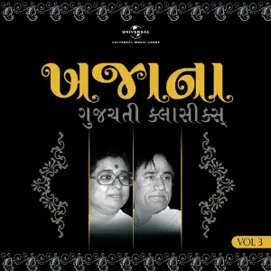 Khazana-Treasure Of Gujrati Classics (Vol.3) image