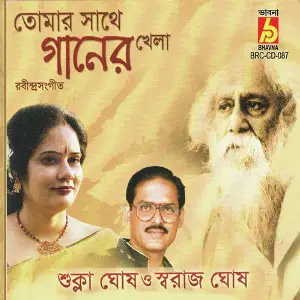 Tomar Sathe Gaaner Khela image