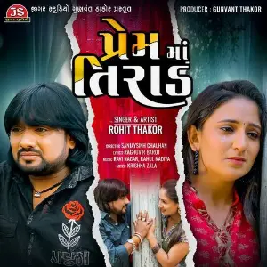 Prem Ma Tirad image