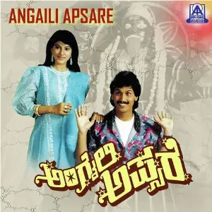 Angaili Apsare image