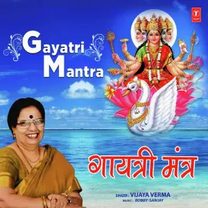 Gayatri Mantra image