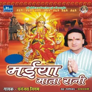Maiya Mata Rani image
