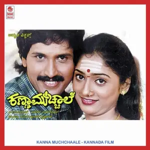 Kanna Muchchaale image