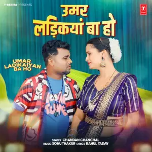 Umar Ladikaiyan Ba Ho image
