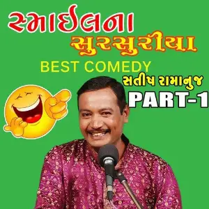 Smilena Sursuriya - Best Comedy, Pt. 1 image