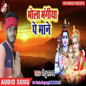 Bhola Bhangiya Pe Mane image