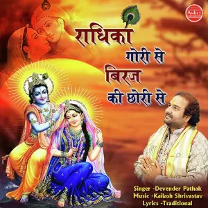 Radhika Gori Se Biraj Ki Chori Se image