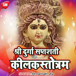Durga Saptashati- Keelak Stotram Pt Harinath Jha
