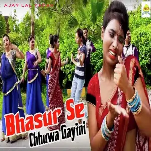 Bhasur Se Chhuwa Gayini image