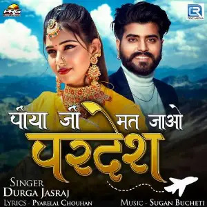 Piya Ji Mat Jao Pardesh image