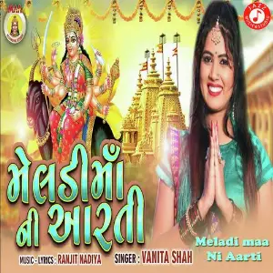 Meladi Maa Ni Aarti image