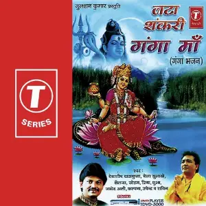 Jata Shankri Ganga Maa Bhushan Dua