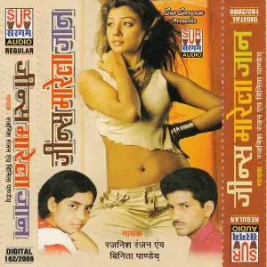 Jeans Marela Jaan image