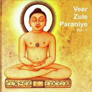 Veer Zule Paraniye, Vol. 1 image