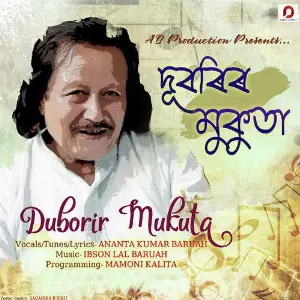 Duborir Mukuta image