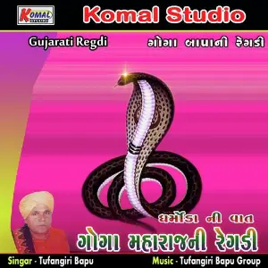 Goga Maharajni Regdi Dharmoda Ni Vaat image