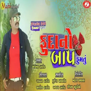 Fuda No Baap Fumtu image