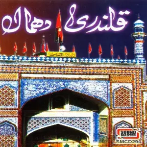 Qalandari Dhamal image