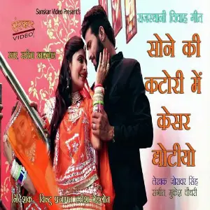 Sone Ki Katori Main Kesar Ghotiyo image