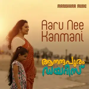 Aaru Nee Kanmani (From Aanandhapuram Diaries) image