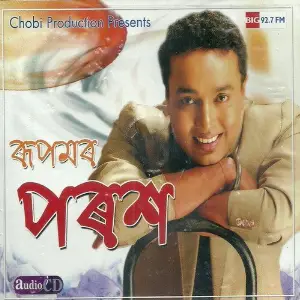 Rupamor Parash image
