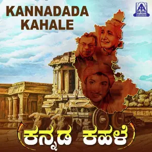 Kannadada Kahale image