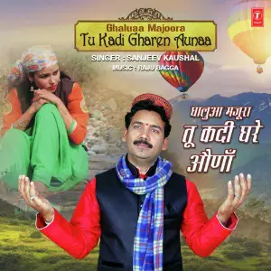 Ghaluaa Majoora Tu Kadi Gharen Aunaa image