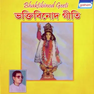 Bhaktibinod Geeti image