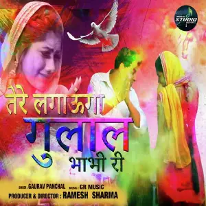 Tere Lagaunga Gulal Bhabhi Ri image