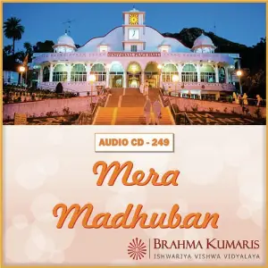 Mera Madhuban image