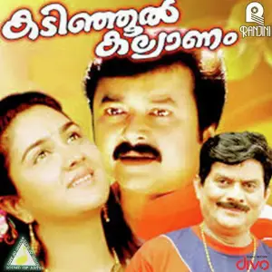 Kadinjool Kalyanam 