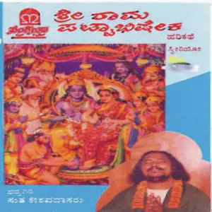 Sri Rama Pattabhisheka image