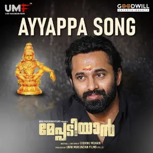 Ayyappa Song (From Meppadiyan) image